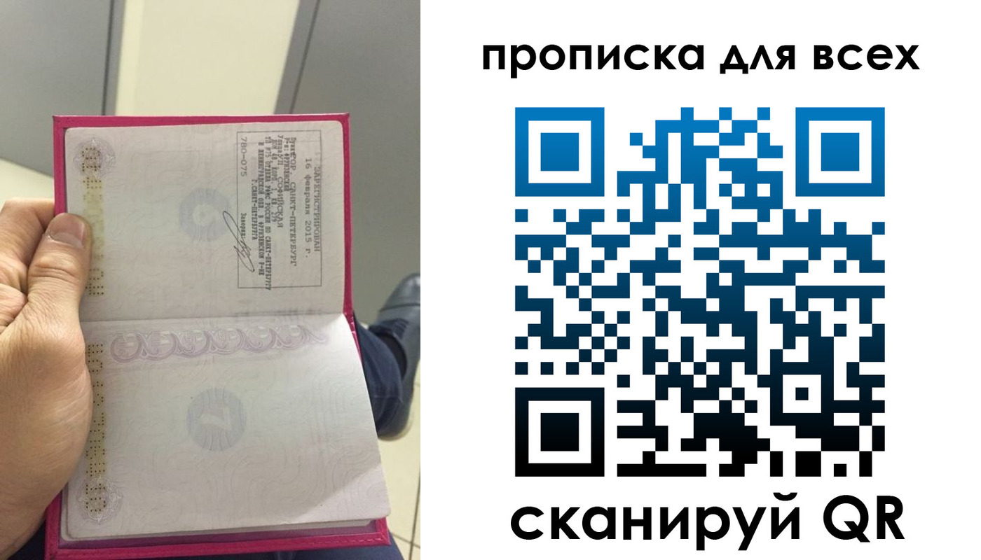 где прописаться в Кызыле