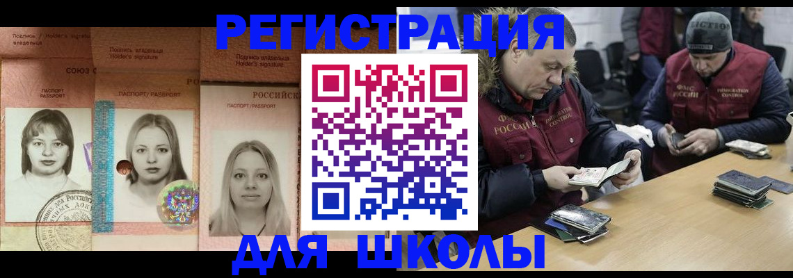 временная регистрация госуслуги в Кызыле
