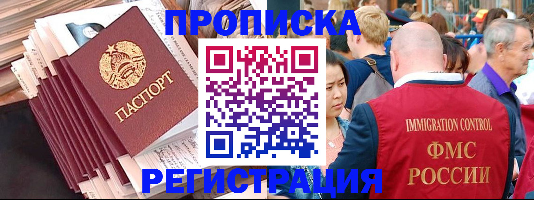 прописка поиск в Кызыле