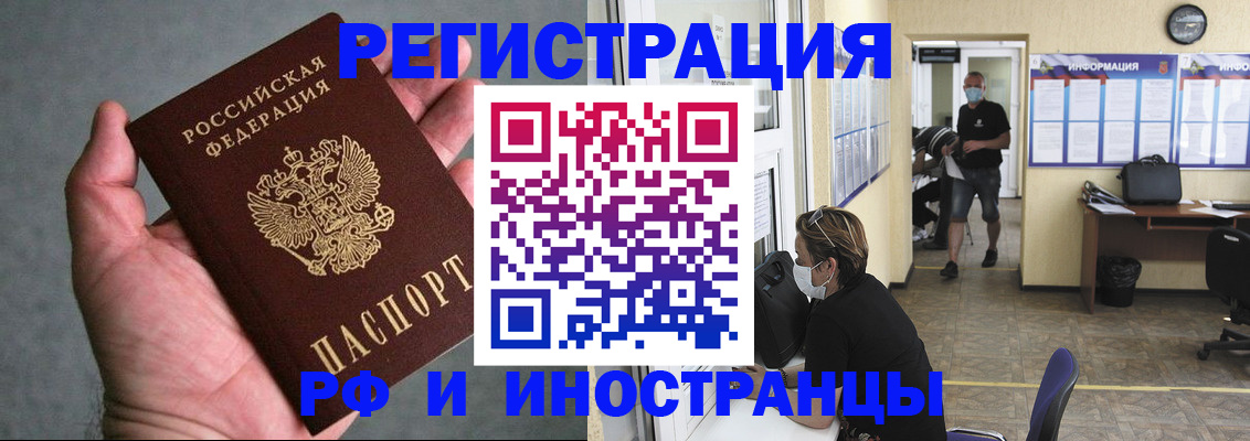 прописка гарантия в Кызыле